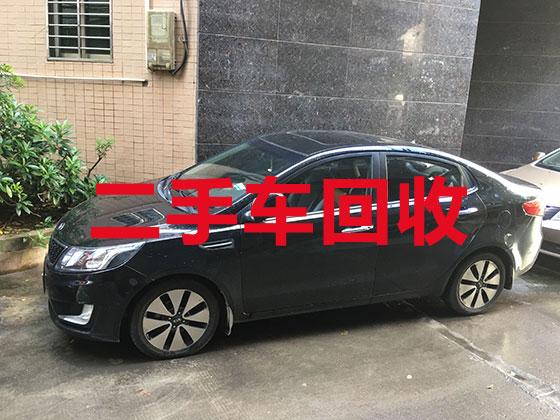 深圳汽车高价上门回收-二手车收购电话